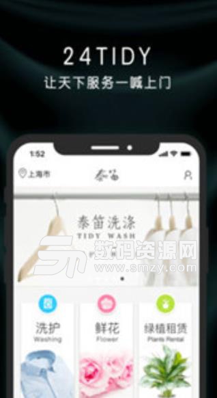 泰笛生活app