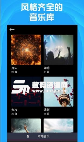 AE特效視頻片頭大師APP