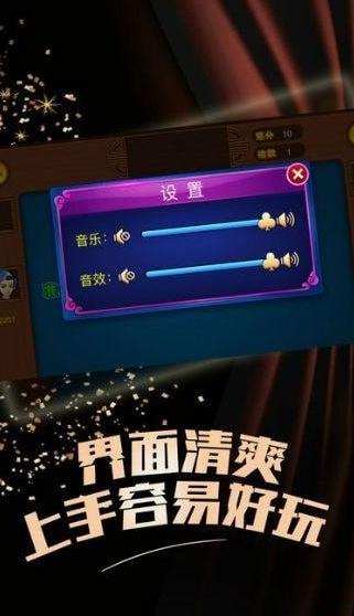 星際娛樂棋牌豪華1.6.1