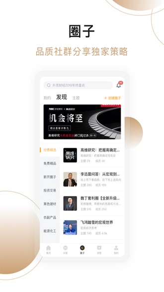 撲克財經app2.4.4