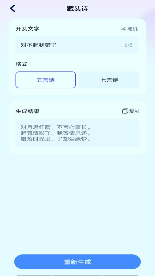 会聊输入法v1.0.1