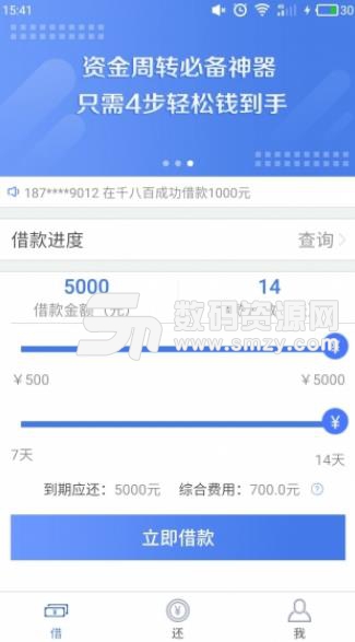 千八百Android最新版