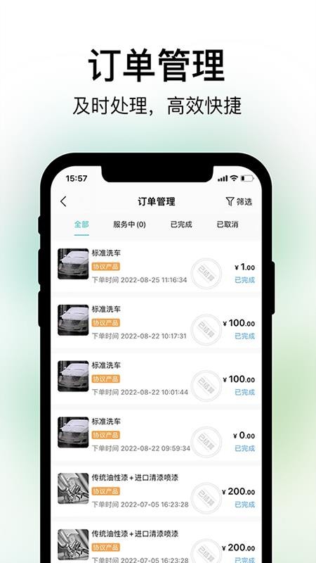 養車蛙商戶端1.0.4