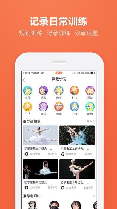 才艺猫appv1.1.4.5