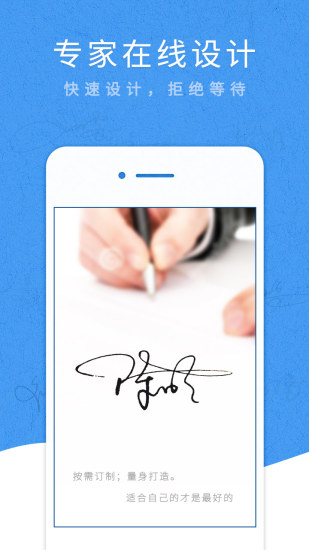 艺术签名设计专业版app6.3.4