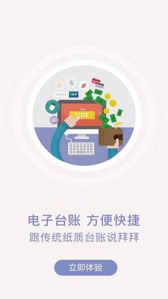 众食安企业端手机版app2.8.0