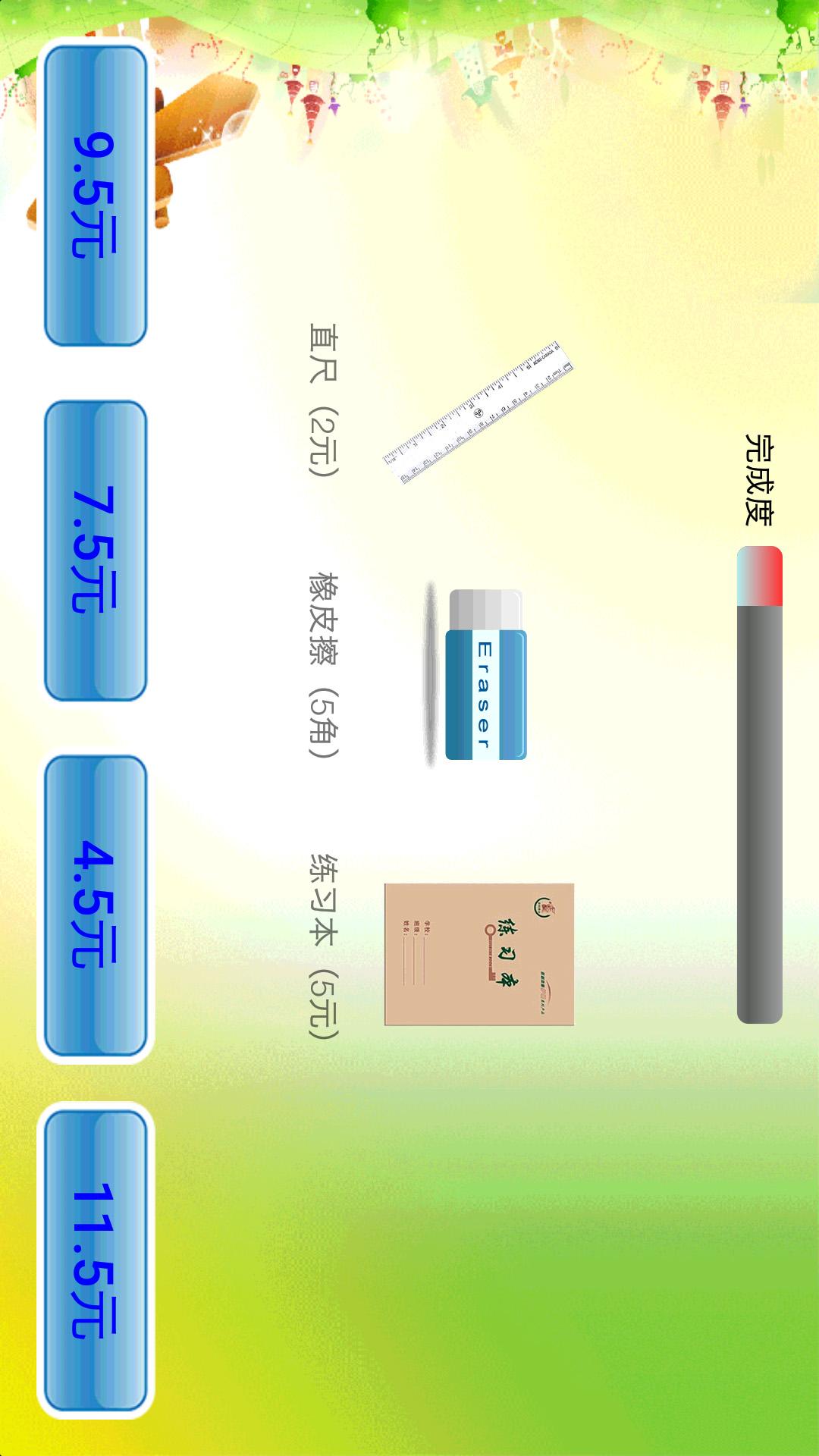 小学数学辅导app3.4.9