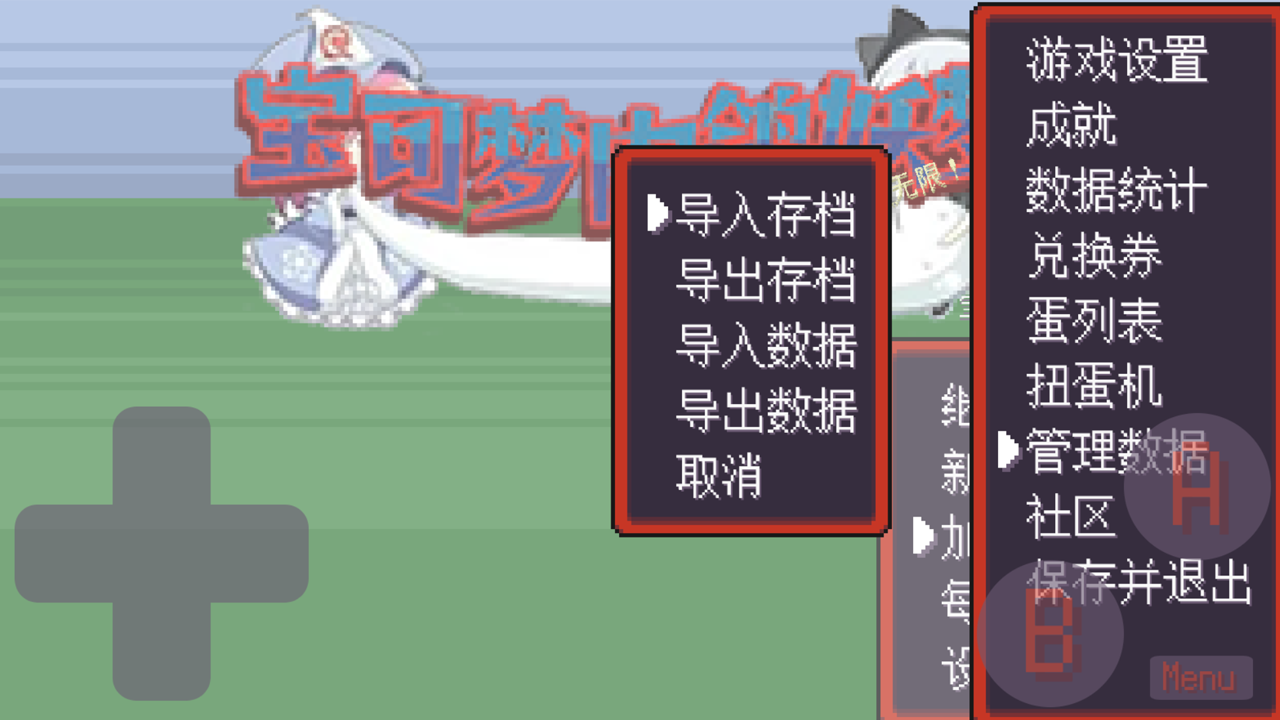 寶可夢肉鴿妖夢漢化版v1.02