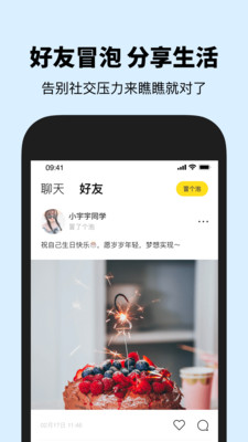 瞧瞧appv2.6.0