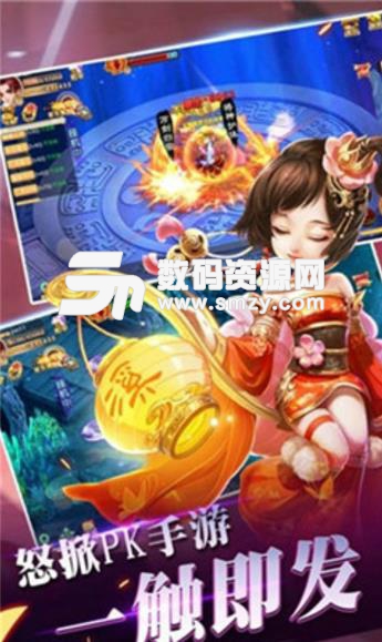 降妖伏魔錄免費版