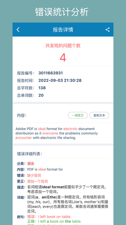 英语检查助手app v1.7.0