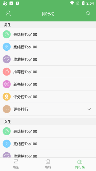 追书书城appv1.4