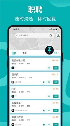 着落app v1.2.1