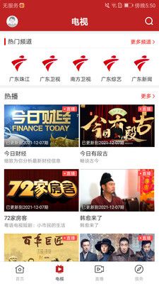 风度曲江新闻资讯app安卓版 v1.0.1v1.1.1