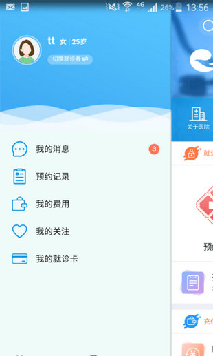 吉大二院v5.8.54