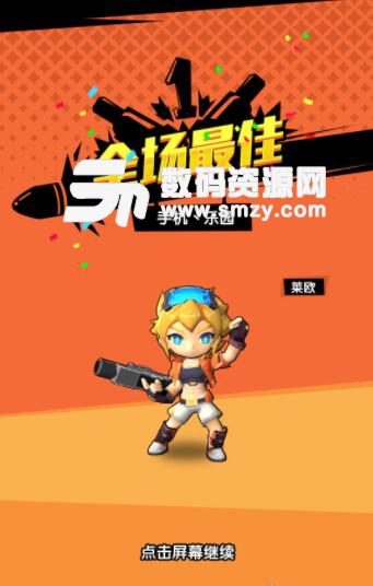 枪枪大乱斗手游android版