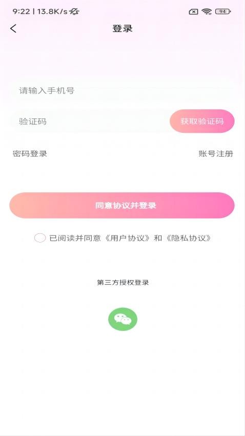 随缘交友软件v1.0.8