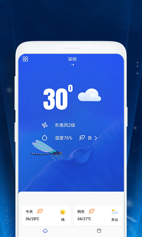 暖暖天气通appv1.0.0.1