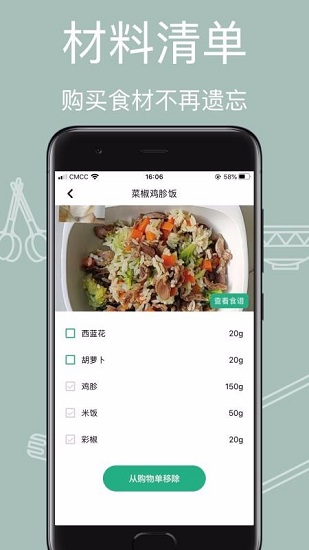 宠物食谱v1.2.0