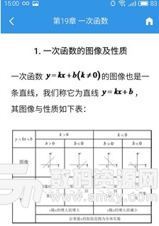 快快查公式宝典手机版