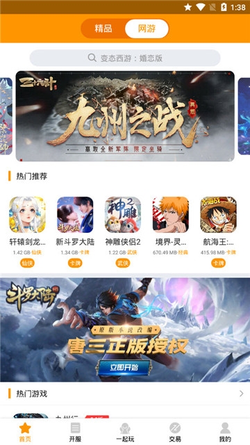小象手游平台app1.3