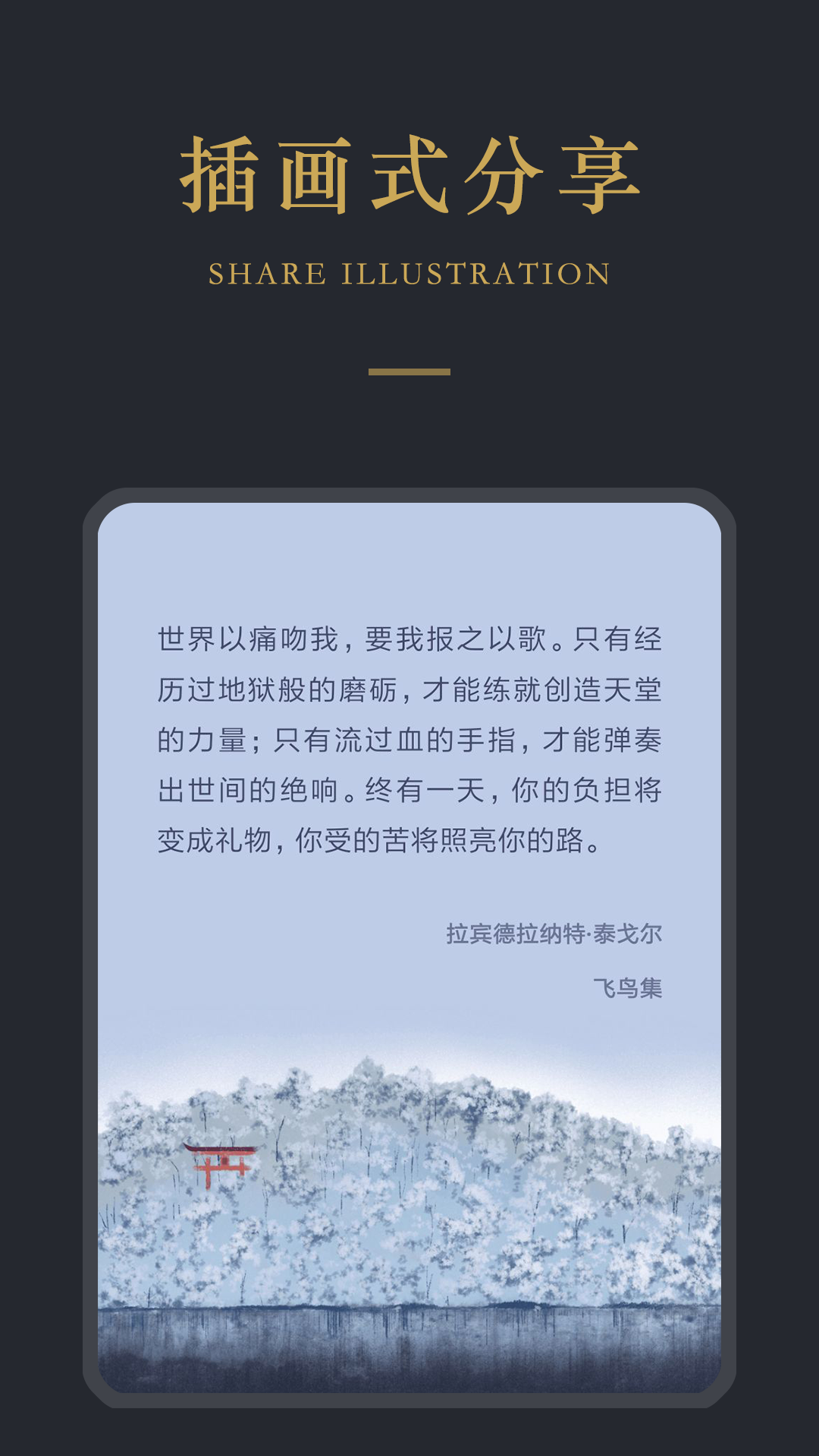 品言文案appv2.4.2