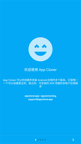 App Clonerv2.16.1