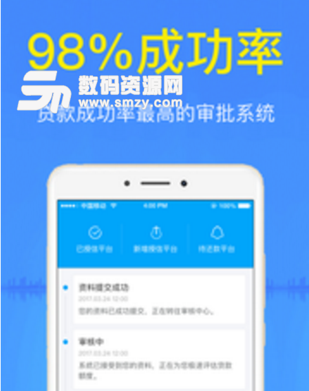 随手用app