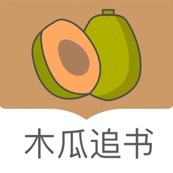 木瓜追书appv1.2