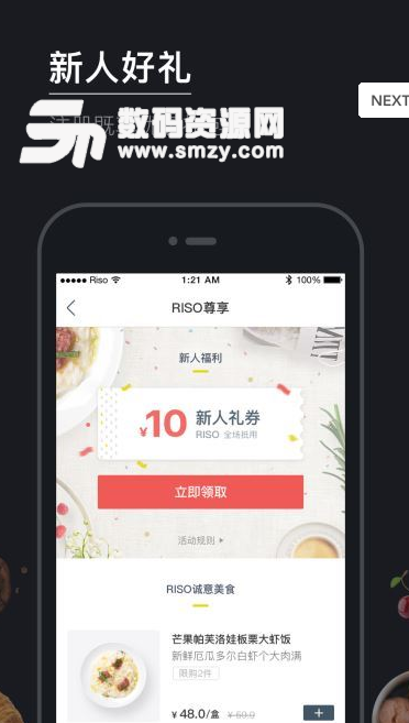 RISO商城app手机版图片