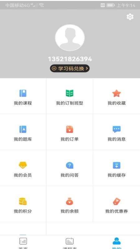 中宏德创app 2.8.1