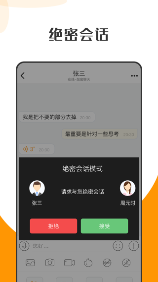 蘿卜密聊appv2.7.81.221104