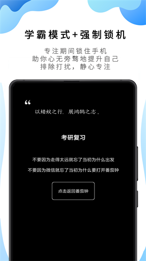 番茄ToDo2023v7.9.7