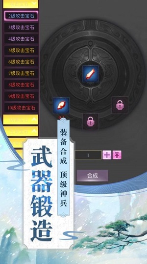 御剑飞仙传v1.0.2