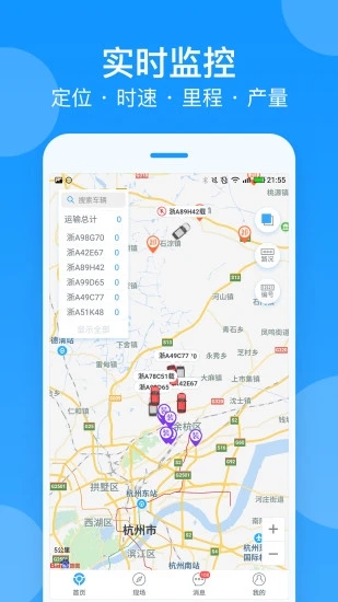 安智连appv9.10.1