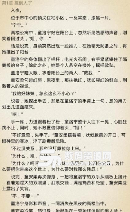 尚書房小說閱讀器app安卓版