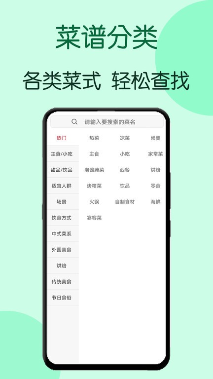 美食美客v2.6.0 安卓版