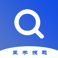 医学搜题软件1.4.0