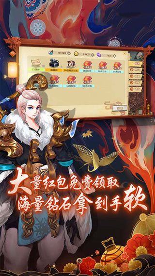 神仙与妖怪正版v1.3.1