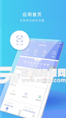 宝库易通手机版