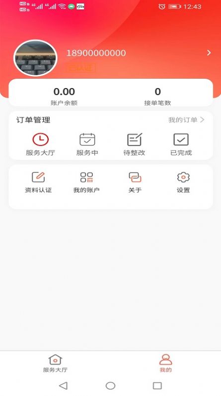 易家事app