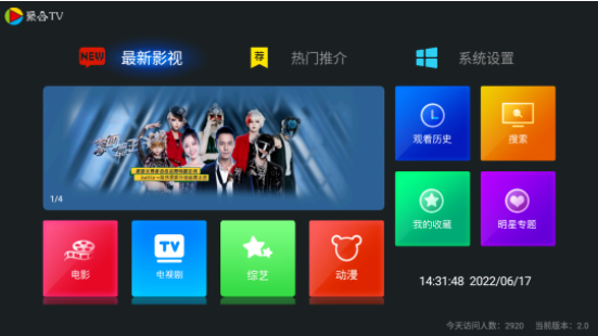 聚合TV电视版v2.1 最新版