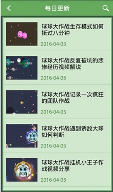 球球大作战盒子app