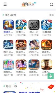 皓影遊盒v1.4.7