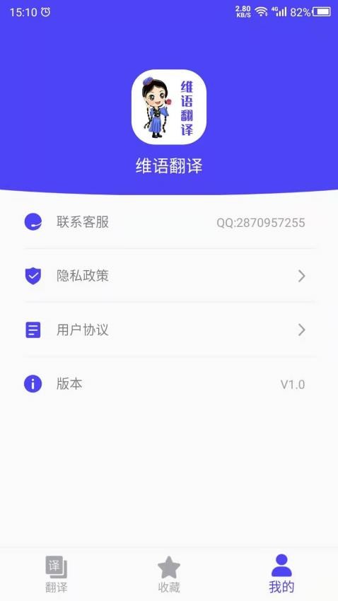 維漢翻譯app22.12.26