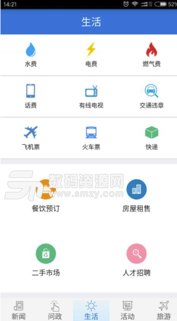 最江津app安卓版