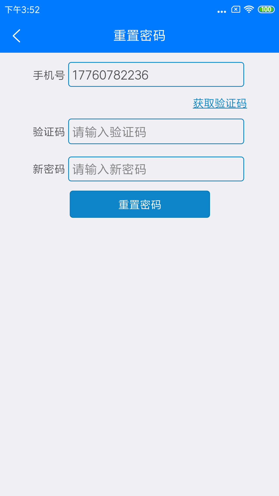 右铭供应链App1.0.7