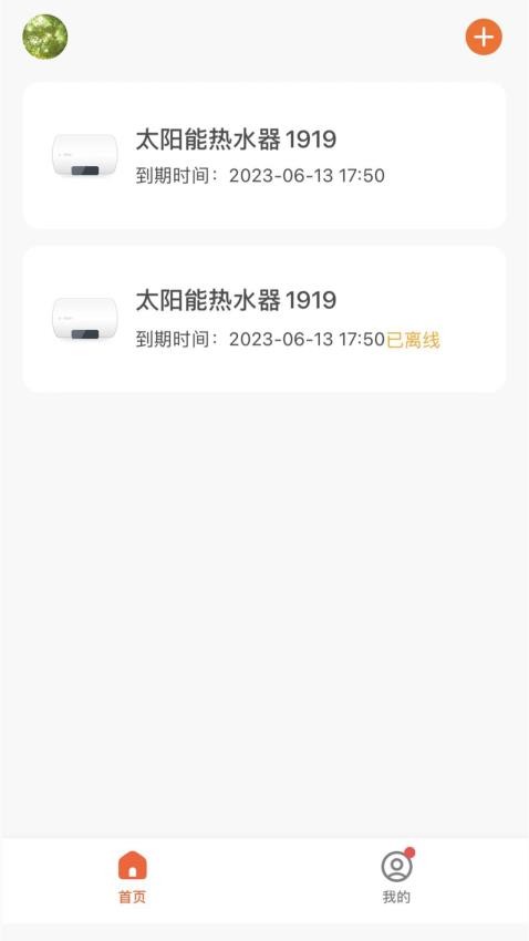 持热智能手机版5.9.1.0.0.4