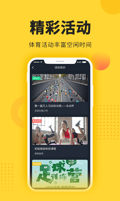 冰点运动appv2.7.0.1.8