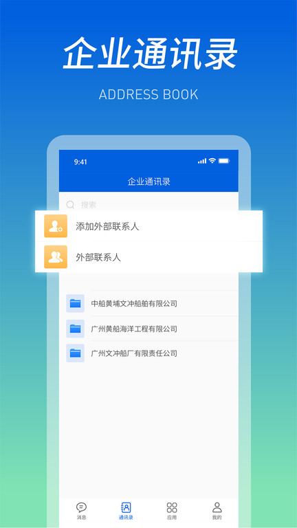 船海智云appv1.4.8 安卓版